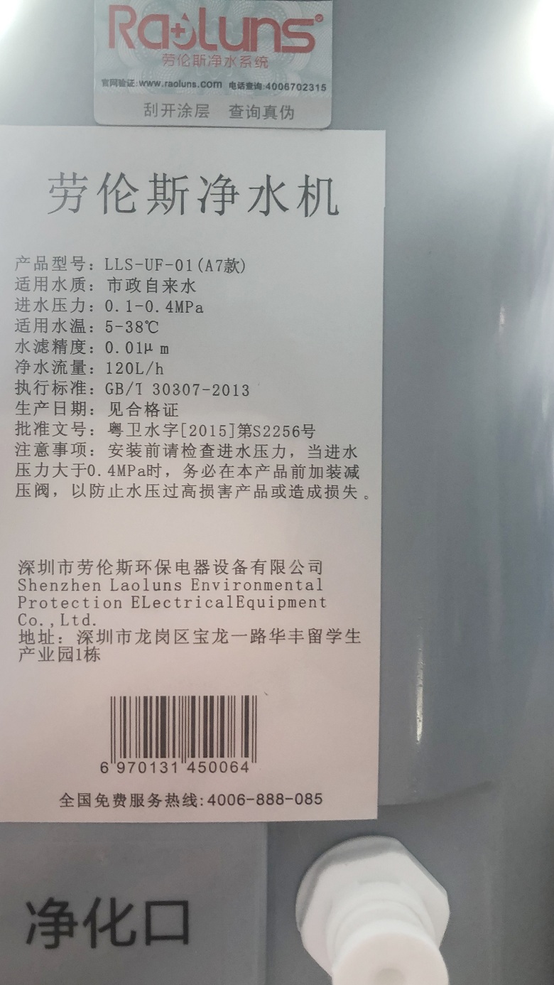 產(chǎn)品參數(shù)條形碼.jpg